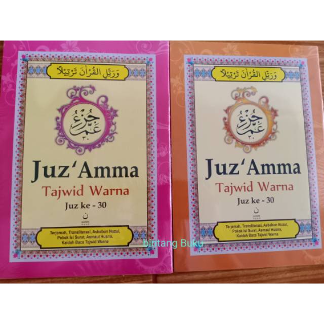 Book - Juz Amma Tajweed Color With Translation | Shopee Malaysia