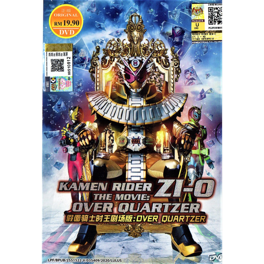 Kamen Rider Zi O Next Time The Movie Over Quatzer 假面骑士时王据场版 Over Quatzer Dvd Shopee Malaysia