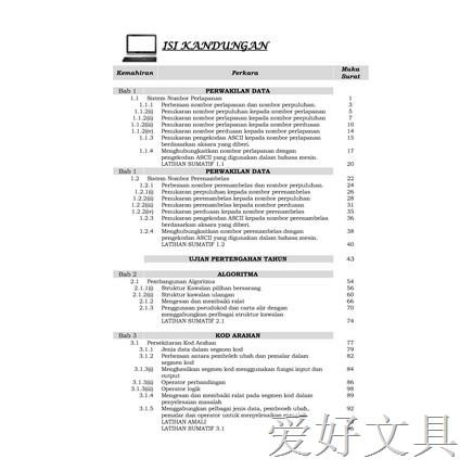 display case■✖BUKU ASK TING 2 - ACTION ASAS SAINS KOMPUTER TINGKATAN