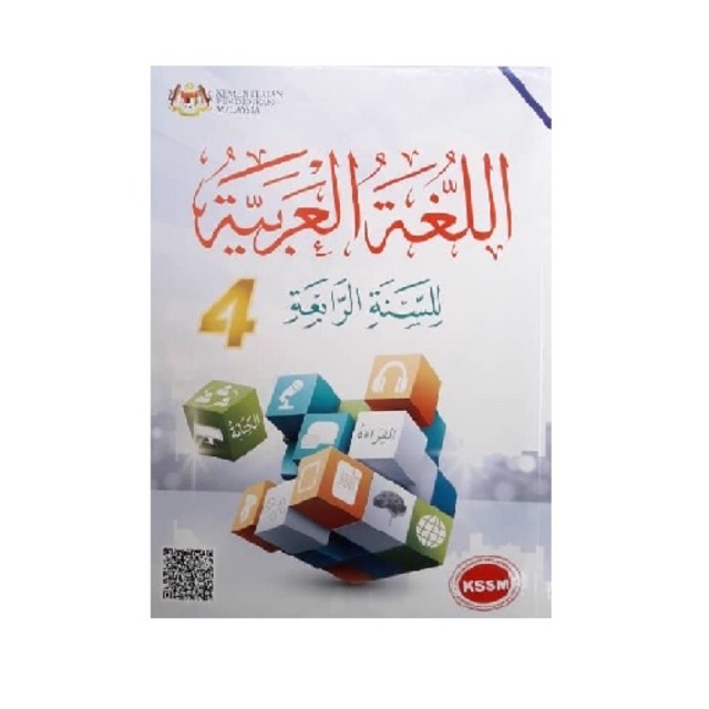 Ready Stock Buku Teks Bahasa Arab Tingkatan 4 Shopee Malaysia