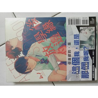 Buy 台湾二手耽美漫画东立出版社多位作家全集 拍下后 发我书名part 2 Seetracker Malaysia