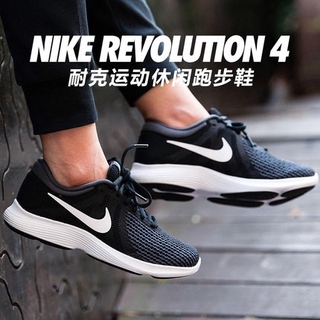 nike revolution 4 outfit