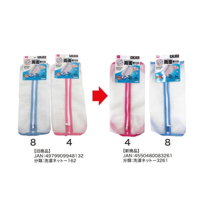DAISO Laundry Net Reversible Cylindrical Shopee Malaysia