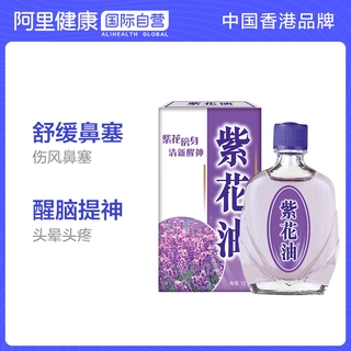 香港紫花油26ml Medicate Oil Shopee Malaysia