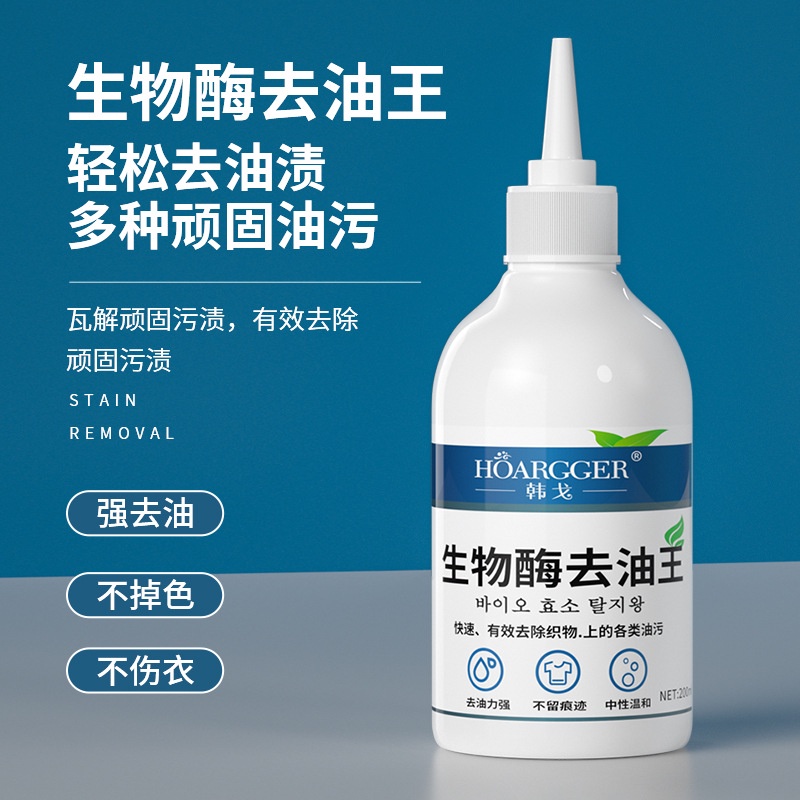 Biological enzyme deoiling king 200ml down jacket dry cleaning agent