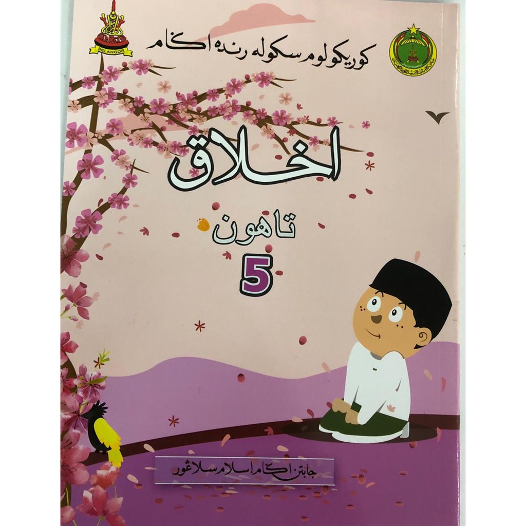 Buy BUKU TEKS SRA JAIS AKHLAK TAHUN 5 (TJ 37)  SeeTracker Malaysia