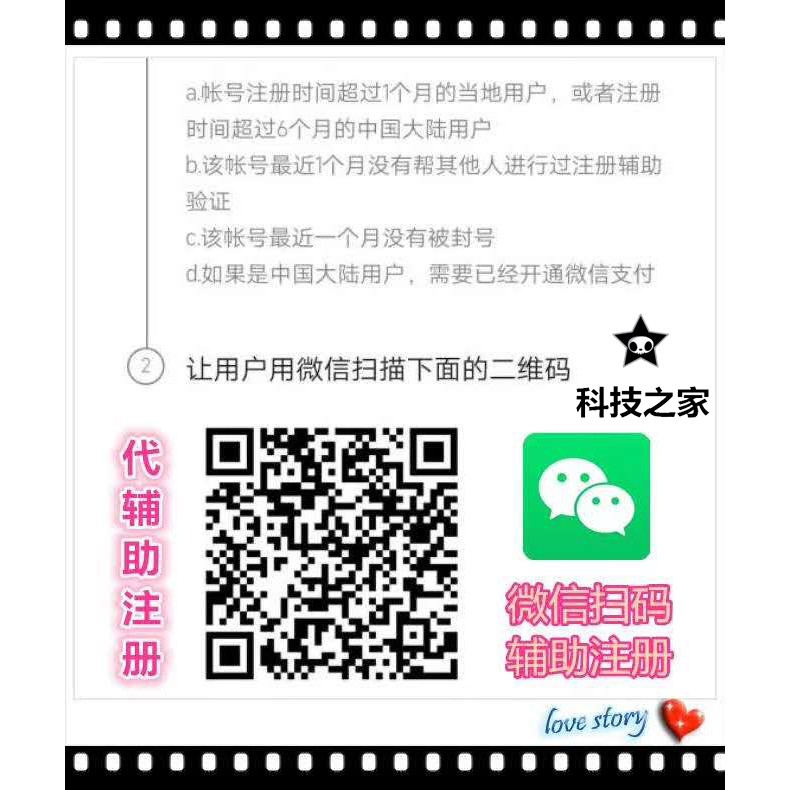 Buy Qq微信扫码辅助注册 帮注册微信号 代辅助 注册辅助验证 微信注册扫二维码 Qq安全辅助验证 Seetracker Malaysia