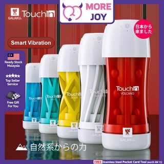 Japan GALAKU Touch In Built Vibration Male Men Transparent Masturbator Training Cup 触动飞机杯
