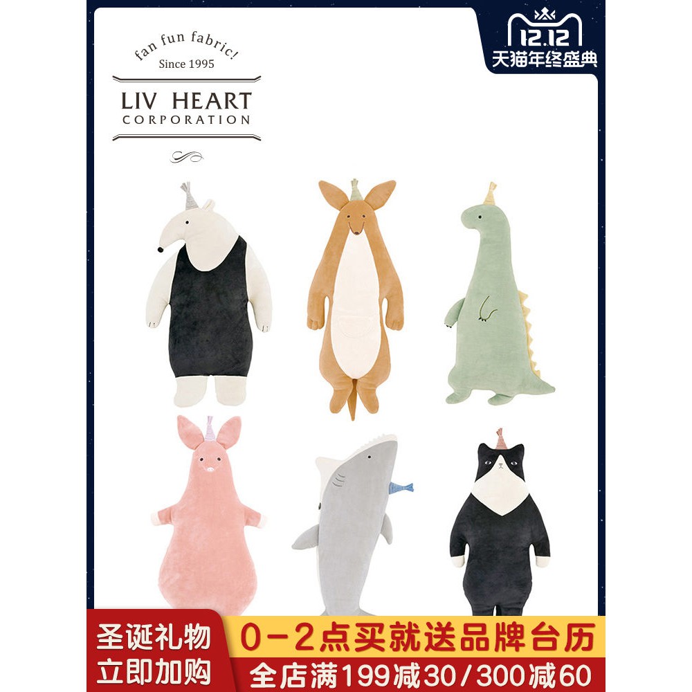 livheart dinosaur