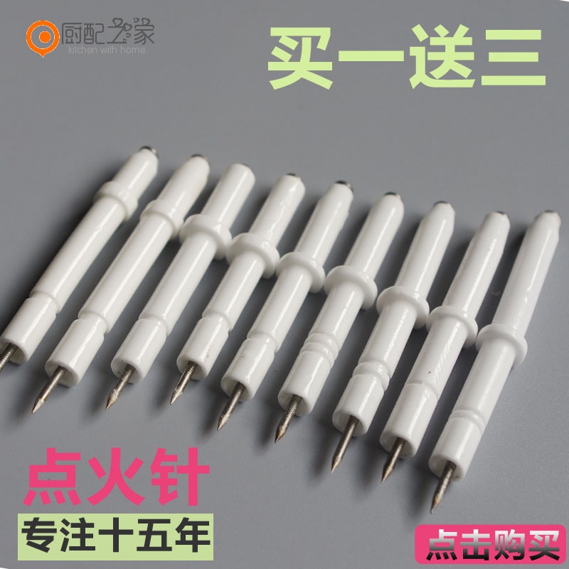 Universal belt line pulse ignition needle gas liquefied gas ceramic ignition induction needle embedded gas stove accessories