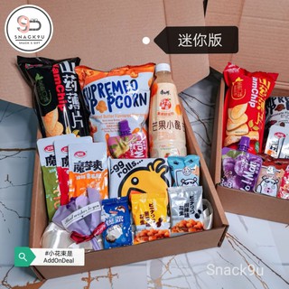 零食礼盒现货 生日礼物圣诞节礼物惊喜礼物情人节礼物员工奖励零食大礼包生日礼盒 包括10 种零食 生日卡代写 Shopee Malaysia