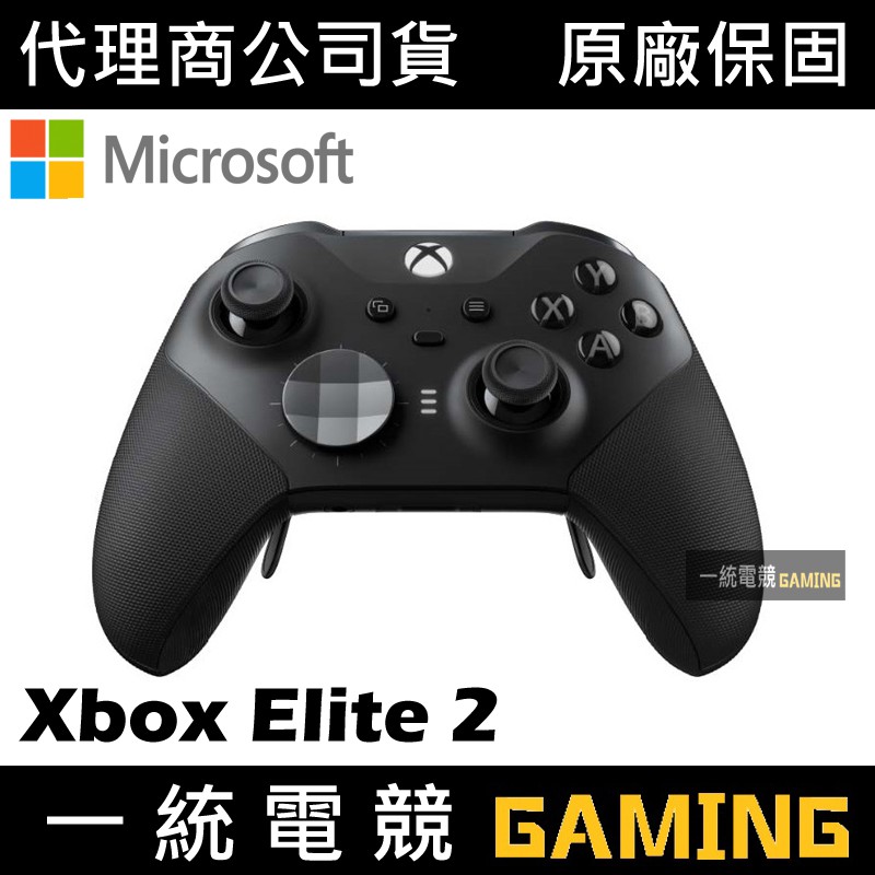 elite control 2