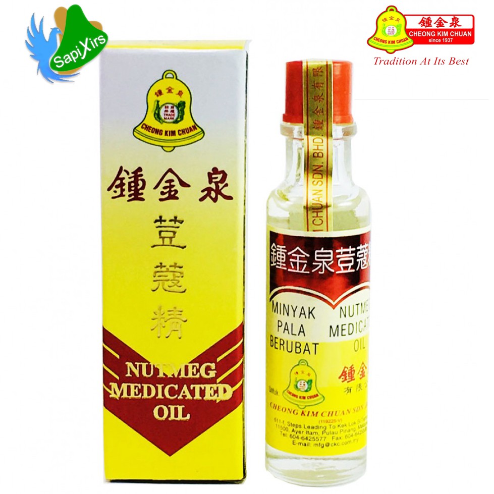 Penang Cheong Kim Chuan- Nutmeg Medicated Oil | Minyak Pala Cheong Kim Chuan Penang | 钟金泉- 豆蔻精