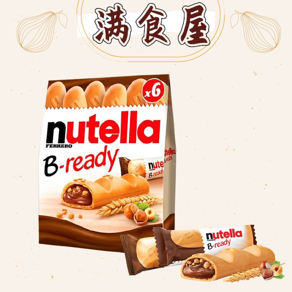 Nutella B-Ready Hazelnut Chocolate 11532g*6pcs | Shopee Malaysia