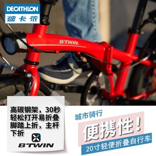 decathlon 20 inch bike