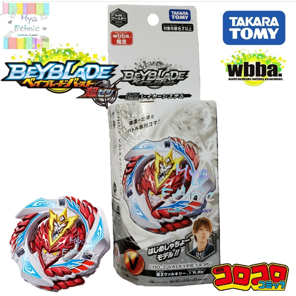 takara tomy beyblade store