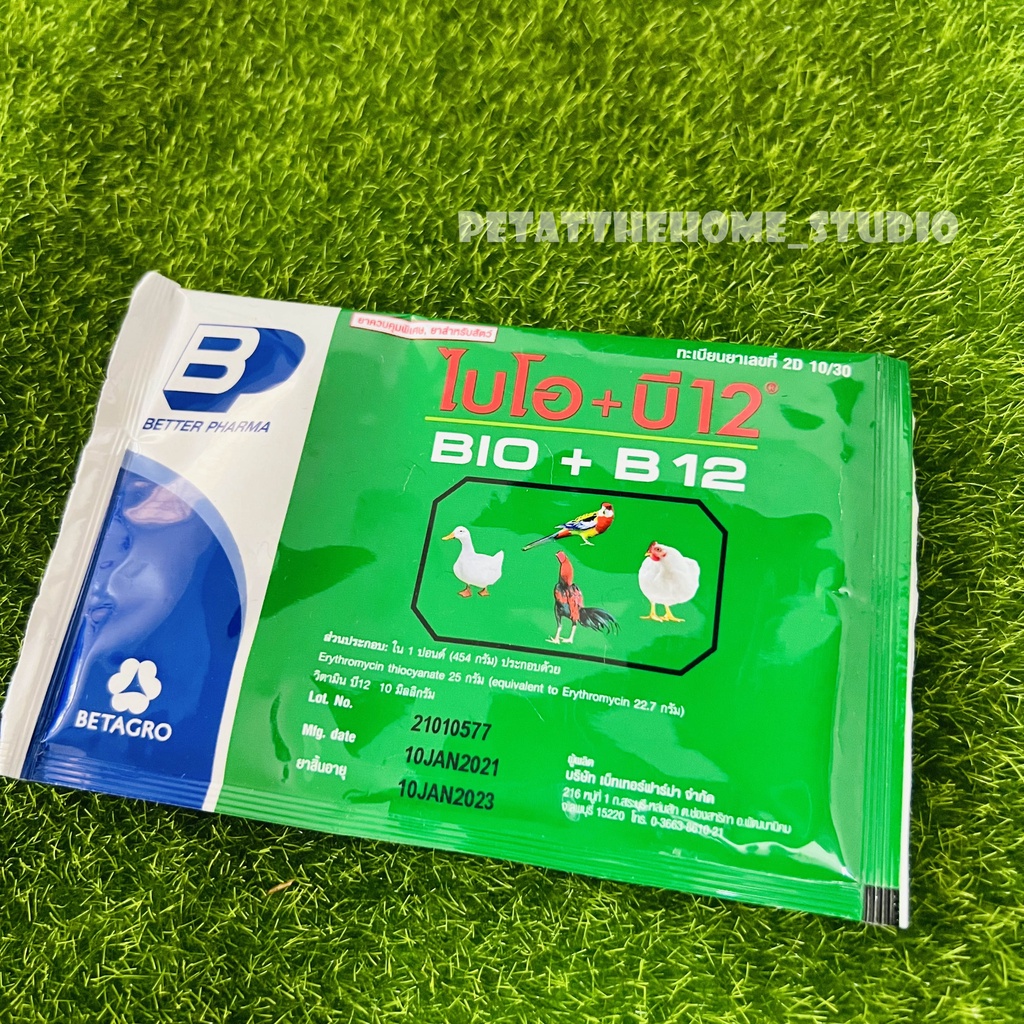 Bio+B12 Ubat Binatang Ayam Itik Burung vitamin Proven best Vitamin for