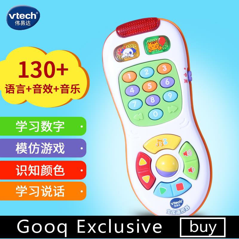 vtech baby remote control