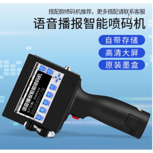 [Ready Stock]Hand injet ink Printer Bar code QR batch date number logo expiry date label plastic bottle handheld