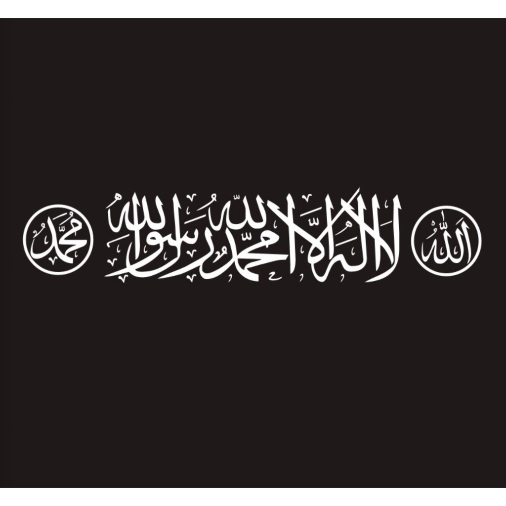 140X30cm Islamic Art Wall Kaligrafi sticker Wallpaper Dinding:  Allah/Muhammad/La ilaha illallah | Shopee Malaysia