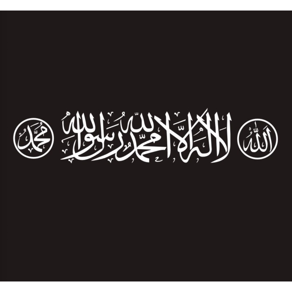 140x30cm Islamic Art Wall Kaligrafi Sticker Wallpaper Dinding Allah Muhammad La Ilaha Illallah Malaysia