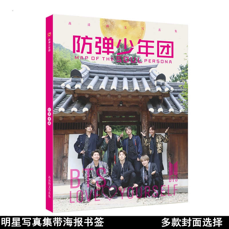 Bts Star Photo Book With Poster 防弹少年团写真集bts明星周边带海报书签 Shopee Malaysia