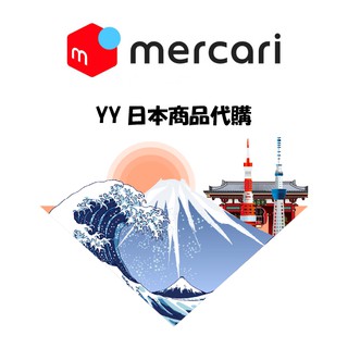 日本 代购 煤炉 代购 直邮 Japan Buying Service MERCARI 日本代购