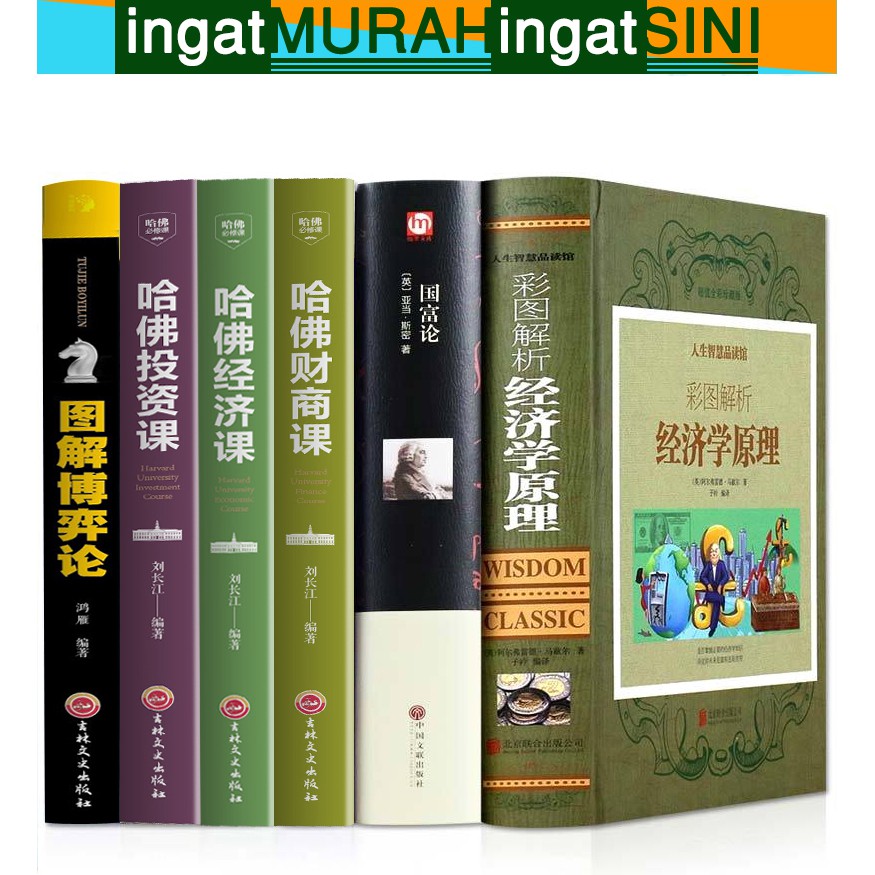 全6册 经济学原理 国富论 亚当斯密 卡尔马克思著 宏观微观经济学基础 经济学巨著投资理财道德情操论资本论 哲学知识读物书籍