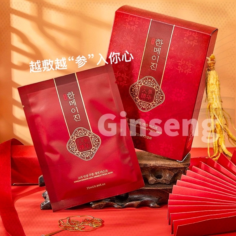 【现货】Ready Stock Korean Ginseng Anti-Wrinkle Mask 高丽参活肤抗皱面膜