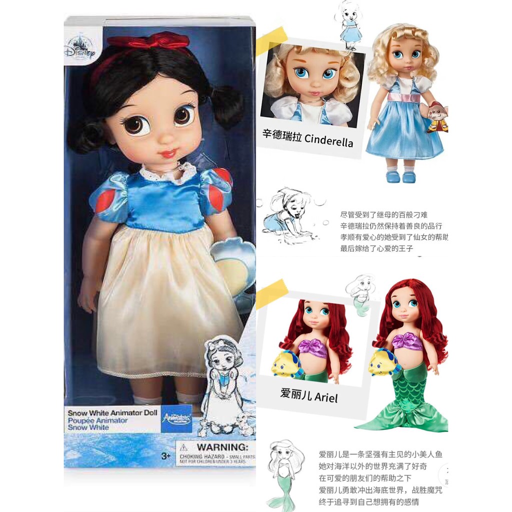 disney princess animator dolls