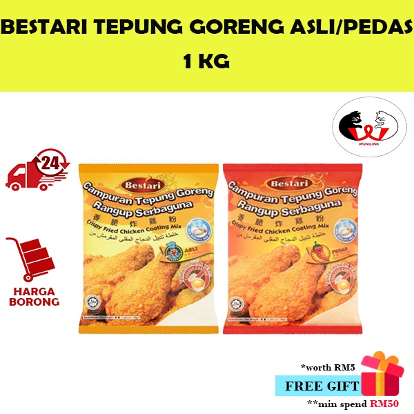 Bestari Tepung Goreng Rangup Serbaguna Asli/Pedas [1 KG] Crispy Fried Chicken Coating Mix Original/Spicy [Halal] 炸鸡粉
