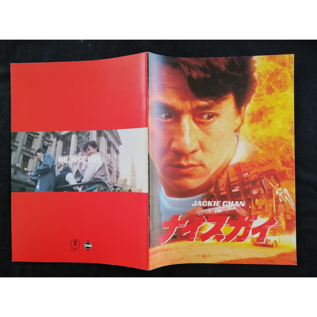 Nice japanese movie