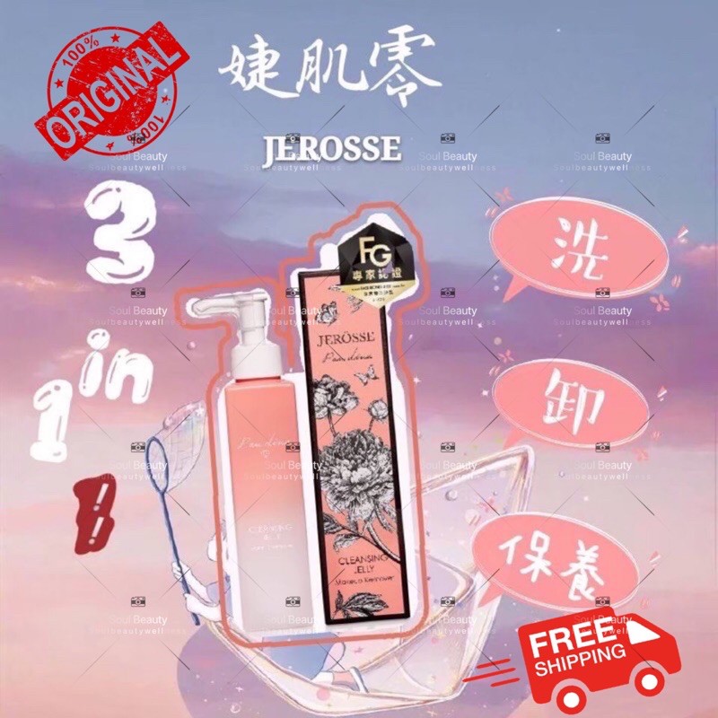 包邮 Jerosse Cleanser 婕肌零洗卸凝膠