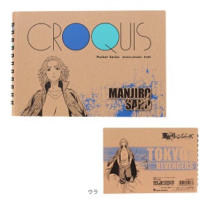 Direct from Japan】Tokyo Revengers Anime character goods Croquis Book B6  mauman Japan | Shopee Malaysia