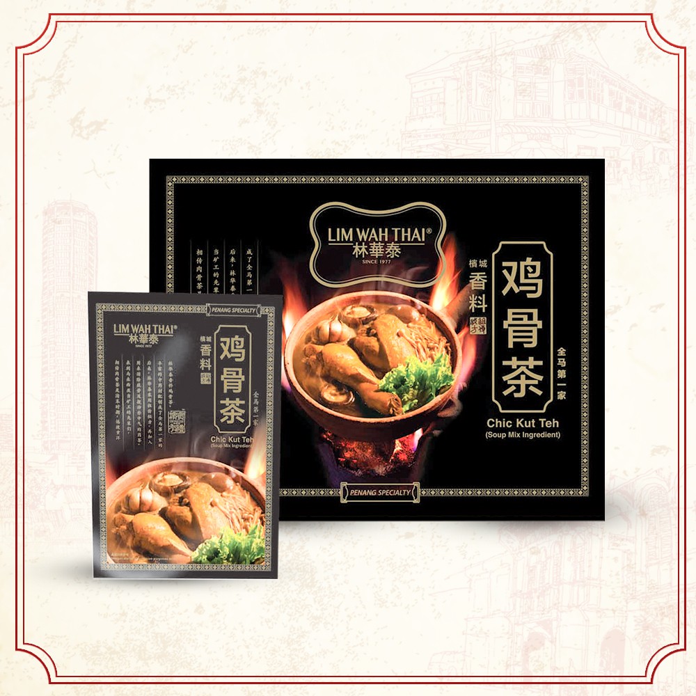 Lim Wah Thai Chic Kut Teh 香料鸡骨茶 Shopee Malaysia