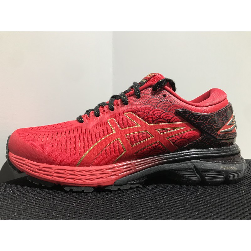 kayano 25 tokyo