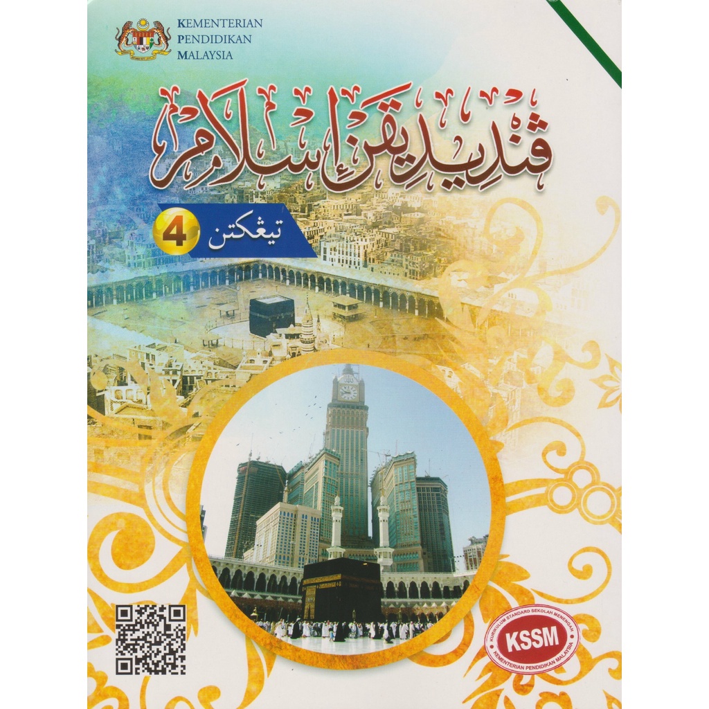 Buku teks agama islam tingkatan 4