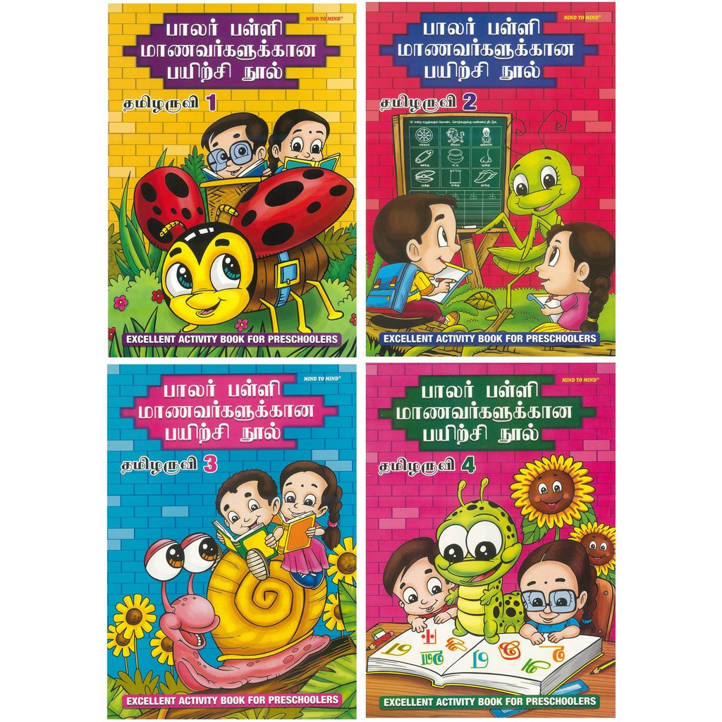 Buy Tamil Excellent Activity Book For Preschoolers Buku Latihan Pra Sekolah Bahasa Tamil Seetracker Malaysia