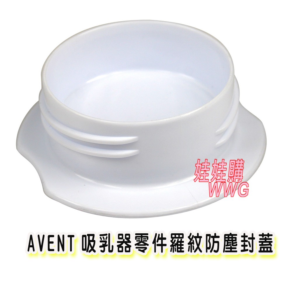 avent breast pump parts