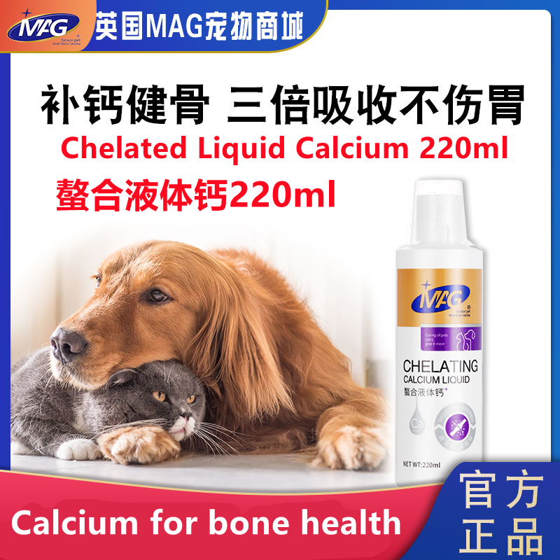 MAG liquid calcium 220ml pet puppy quick-acting calcium supplement Teddy  quick calcium supplement dog cat universal chel | Shopee Malaysia