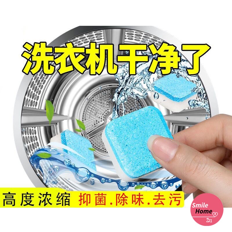 Washing Machine Cleaning Tablet Pill Deep Cleaning Effervescent Tablets Dirt Remove Cleaner