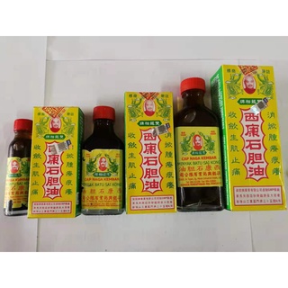 MINYAK BATU SAI KONG (30/70ml)