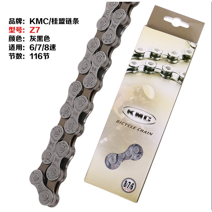 kmc z7 8s
