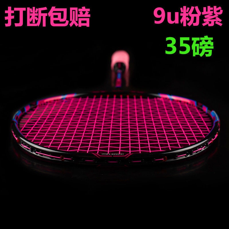 羽毛球拍奥莱德58克正品全碳素超轻成人单拍训练拍男女全碳素钎维高磅