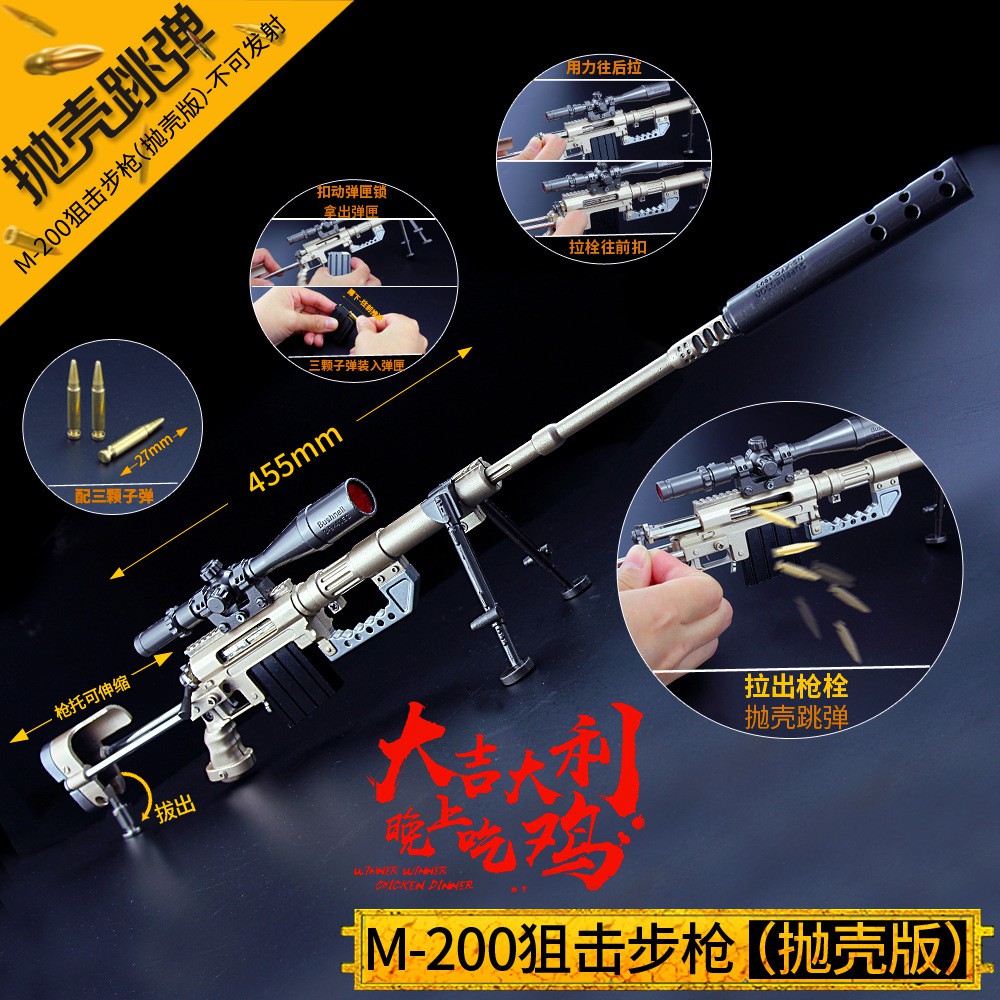 [ READY STOCK ]In Malaysia PUBG M200 Games Toys(45.5cm)