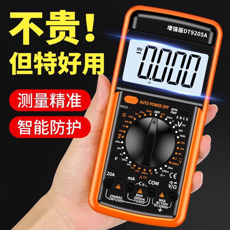 Digital multimeter DT9205A high-precision electron数字万用表DT9205A高精度电子数显万能 ...