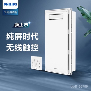 philips bathroom exhaust fan