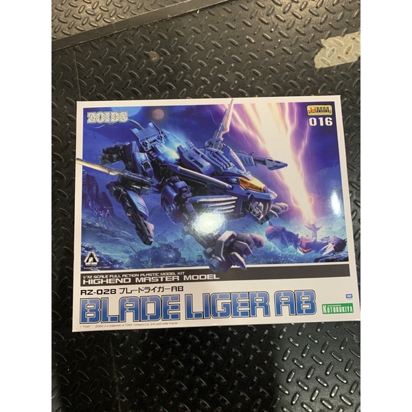 kotobukiya hmm Zoids 016 blade liger AB