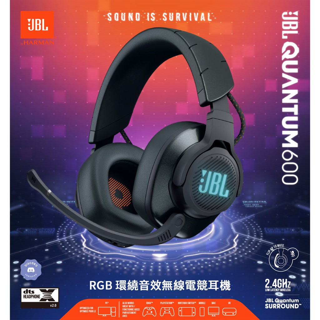 jblquantum600