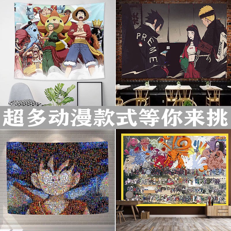 Anime Hanging Cloth One Piece Decoration Cloth 日式动漫挂布海贼王装饰布 七龙珠挂毯火影忍者挂毯鸣人九尾背景布 Shopee Malaysia